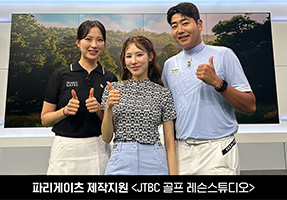 JTBC 골프 레슨스튜디오 203-204회