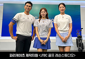 JTBC 골프 레슨스튜디오 209-210회