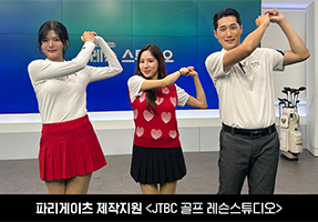 JTBC 골프 레슨스튜디오 219-220회