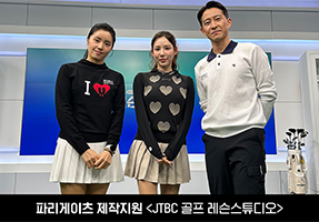 JTBC 골프 레슨스튜디오 221-222회