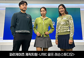 JTBC 골프 레슨스튜디오 225-226회