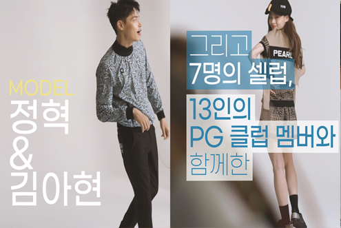 파리게이츠 골프웨어 20 F/W 'PG LIVE' CAMPAIGN 영상 공개! 