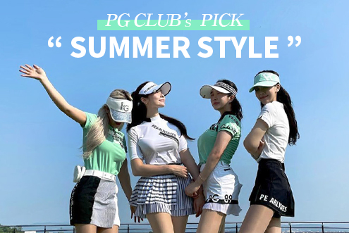  PG CLUB이 제안하는 민트 & 화이트 여름 골프웨어 스타일링