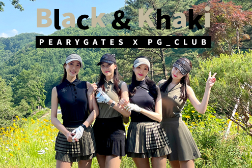 PG CLUB이 제안하는 여름 블랙 & 카키 골프웨어 스타일링