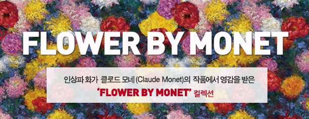 FLOWER BY MONET 